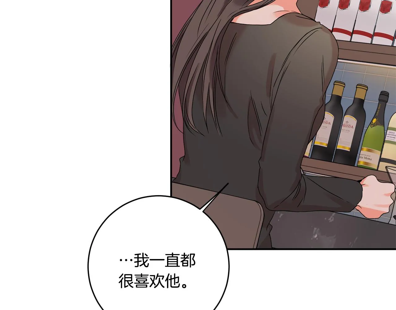 第30话 故意试探 第79页