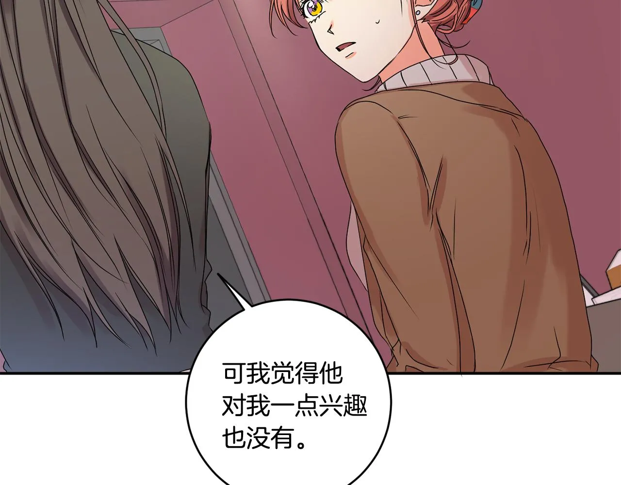 第30话 故意试探 第81页