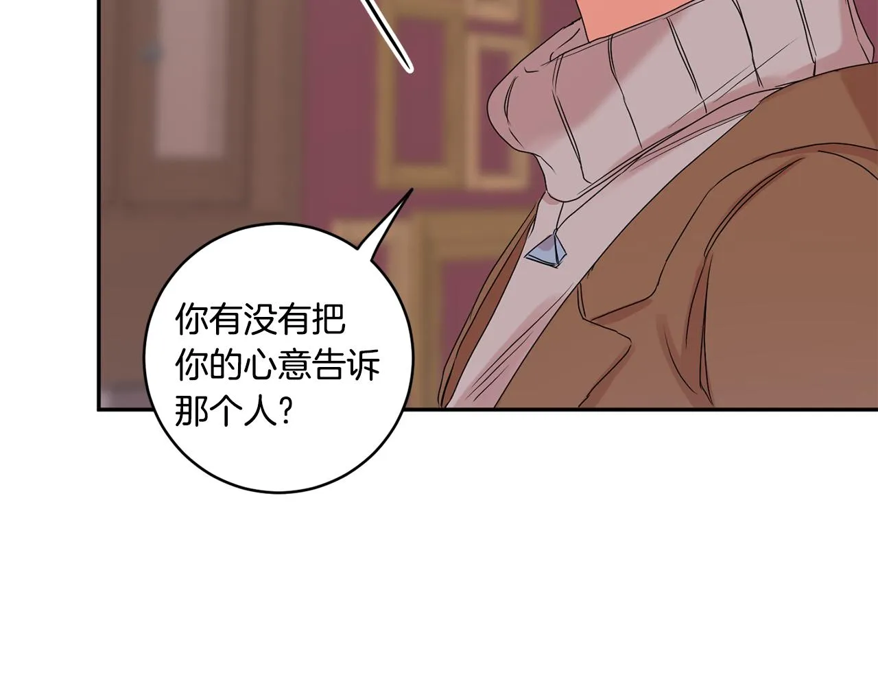 第30话 故意试探 第86页