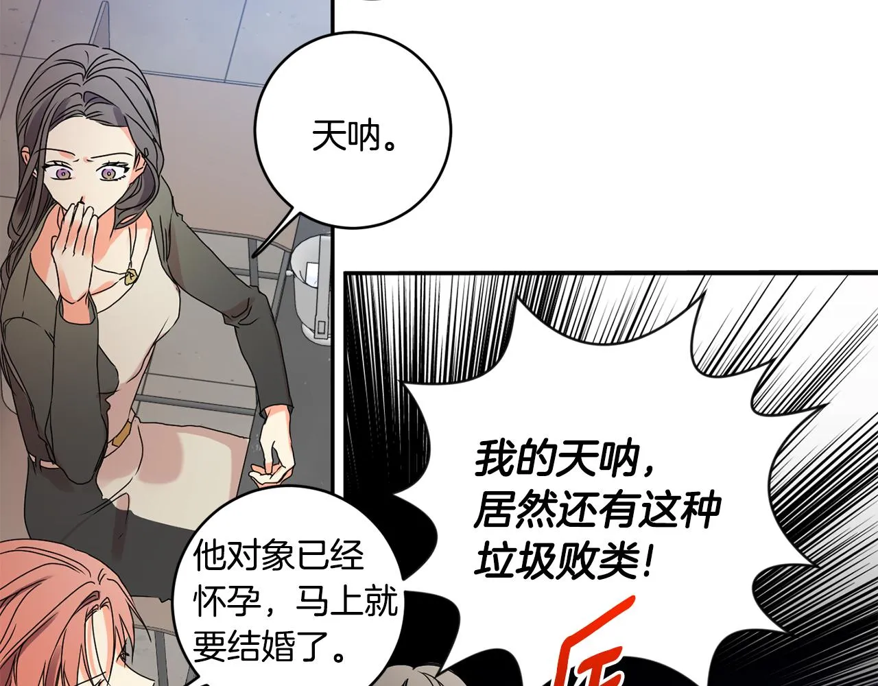第30话 故意试探 第96页