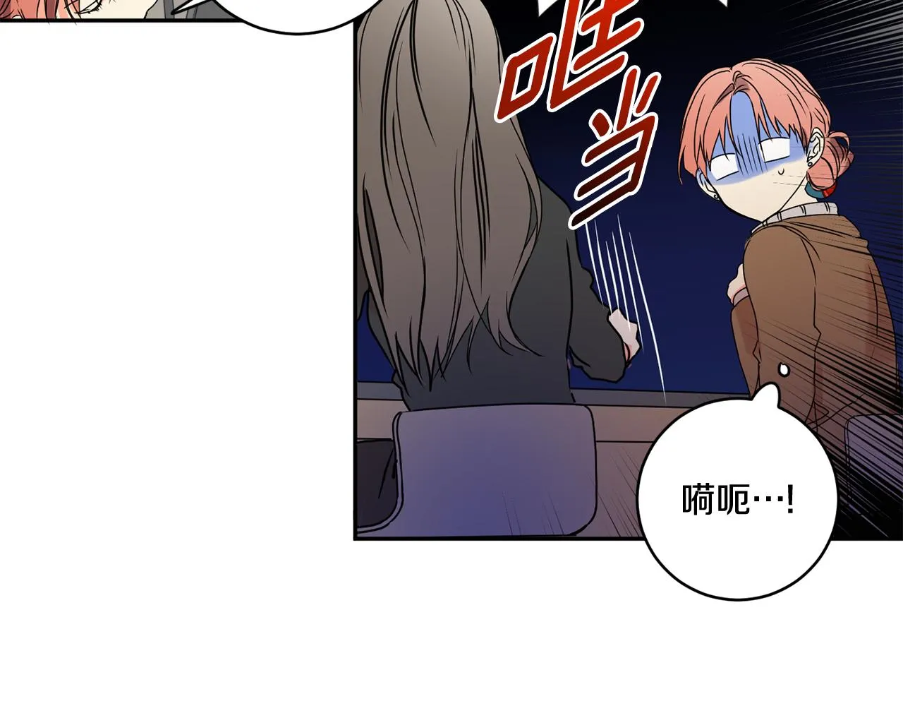 第30话 故意试探 第97页