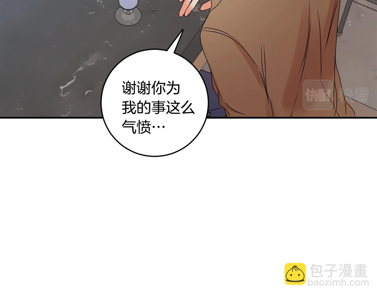 第30话 故意试探 第101页