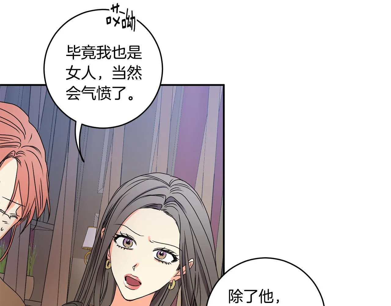 第30话 故意试探 第102页