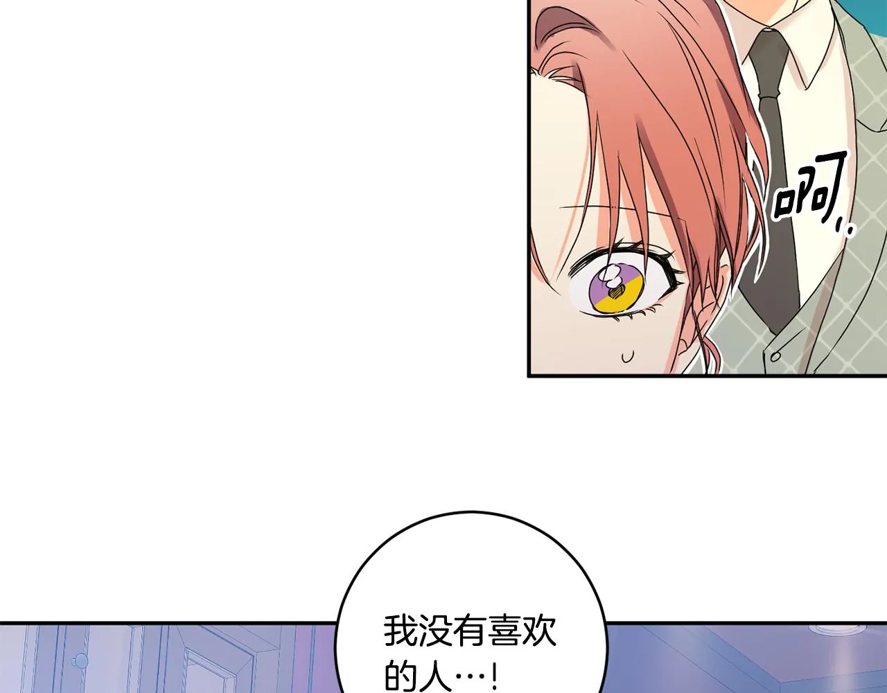 第30话 故意试探 第104页