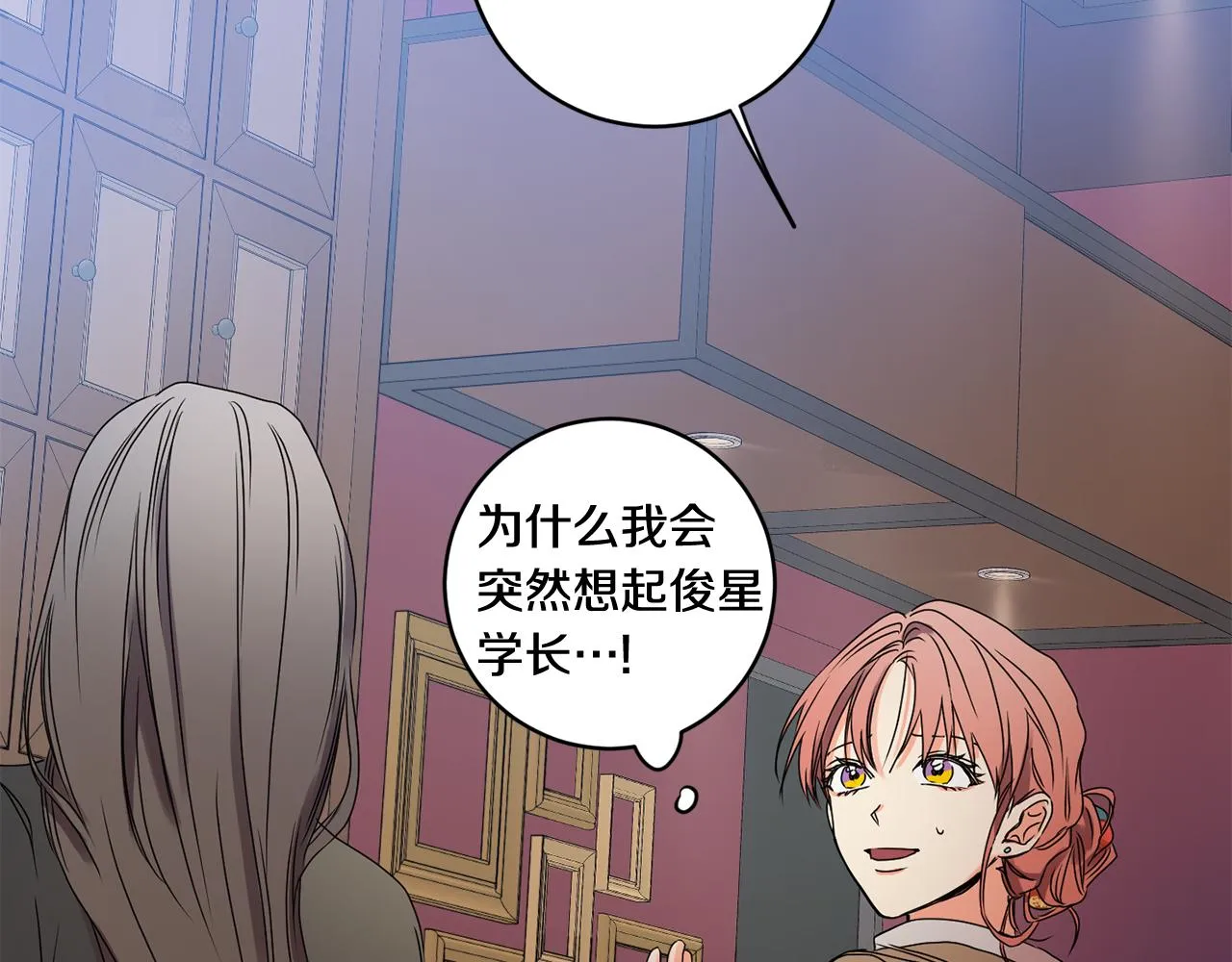 第30话 故意试探 第105页