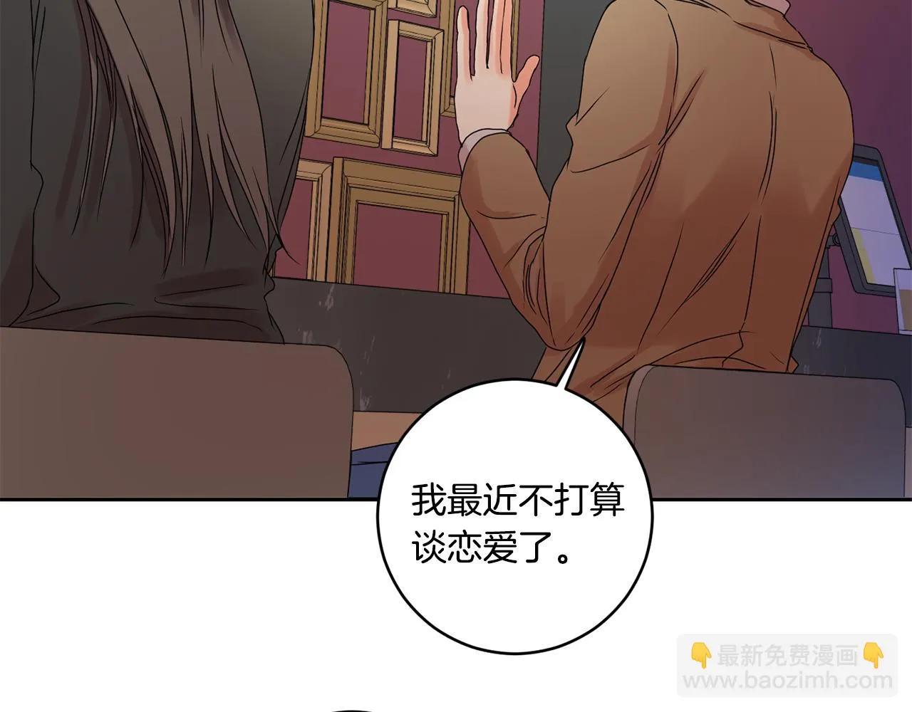 第30话 故意试探 第106页
