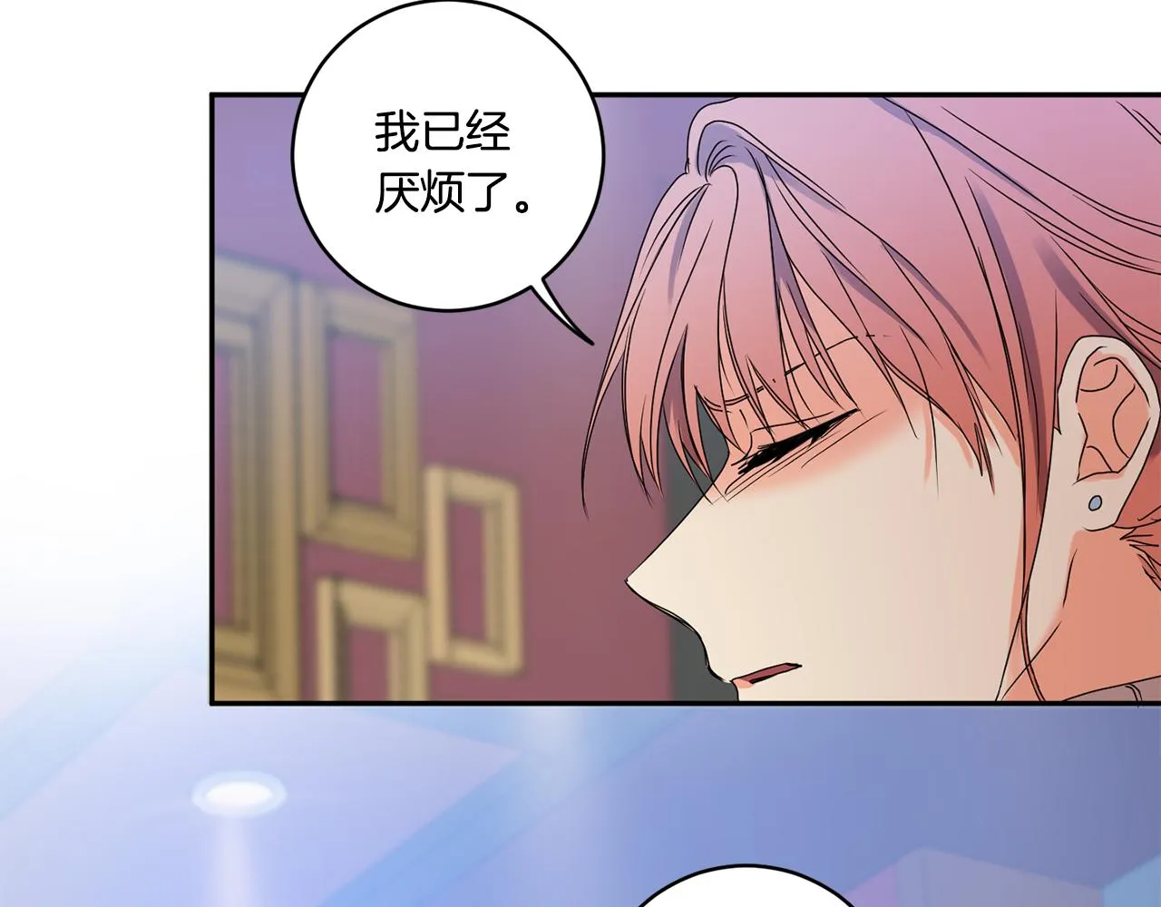 第30话 故意试探 第107页