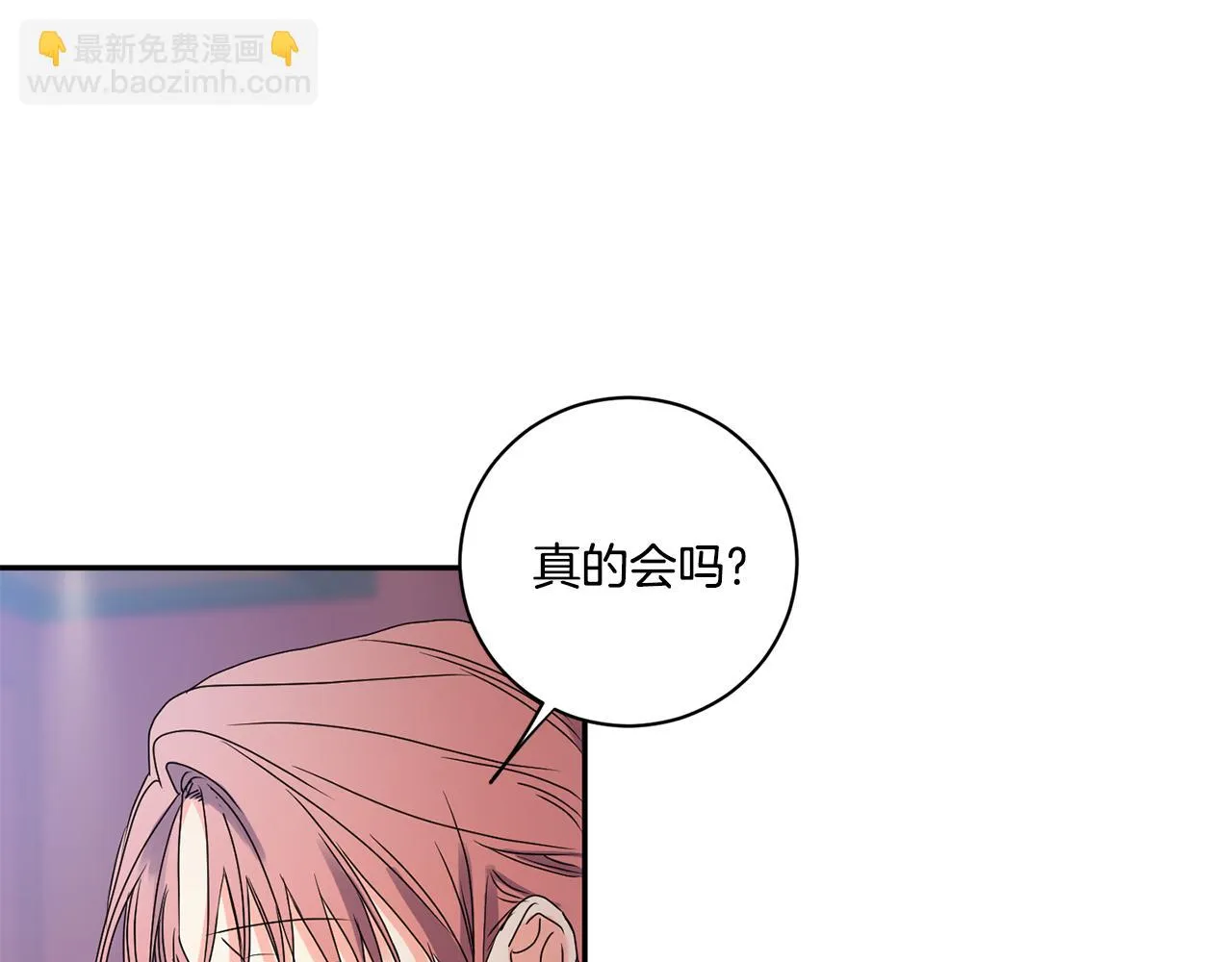 第30话 故意试探 第110页