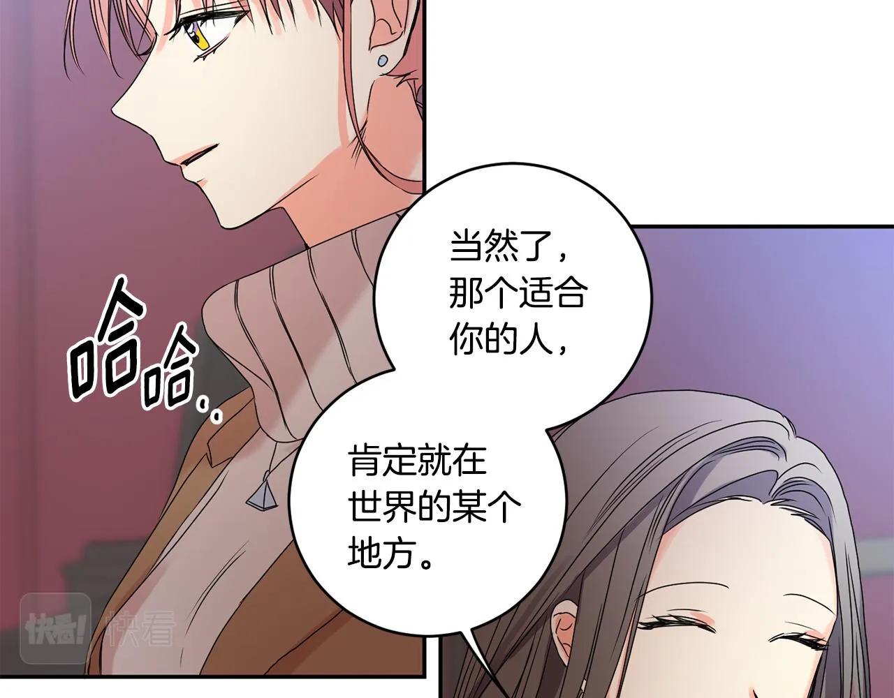 第30话 故意试探 第111页