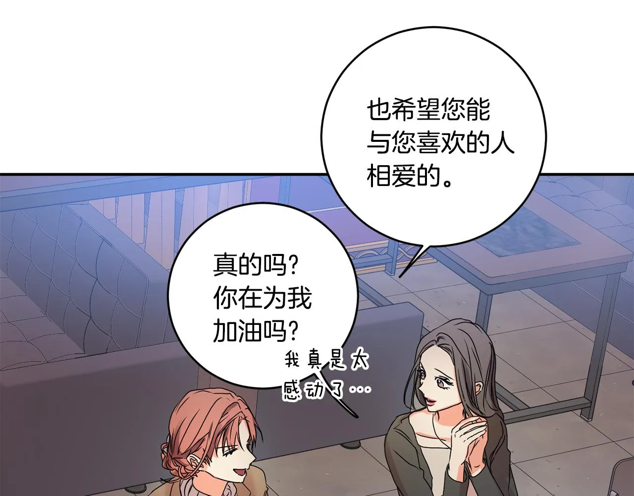 第30话 故意试探 第113页