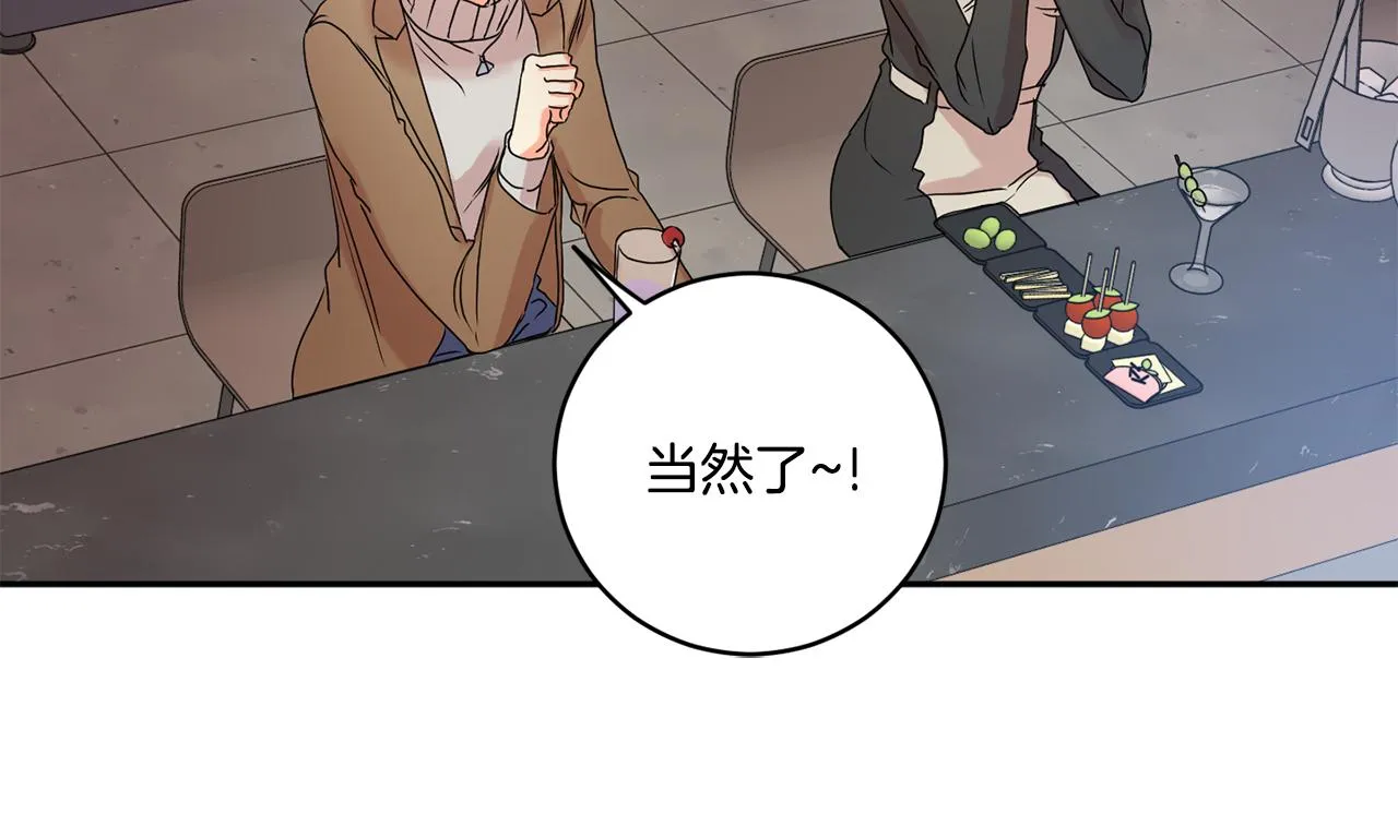 第30话 故意试探 第114页