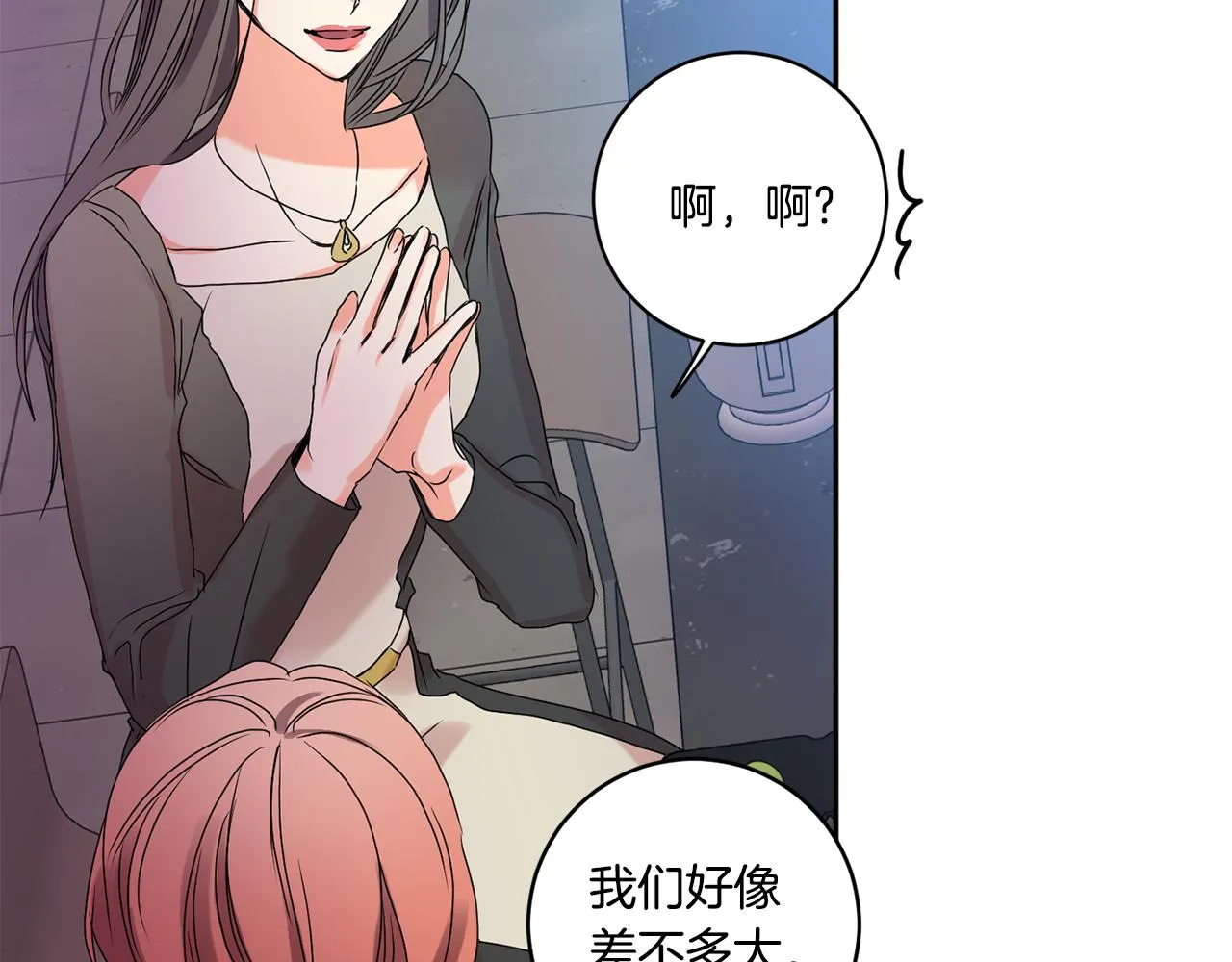 第30话 故意试探 第116页