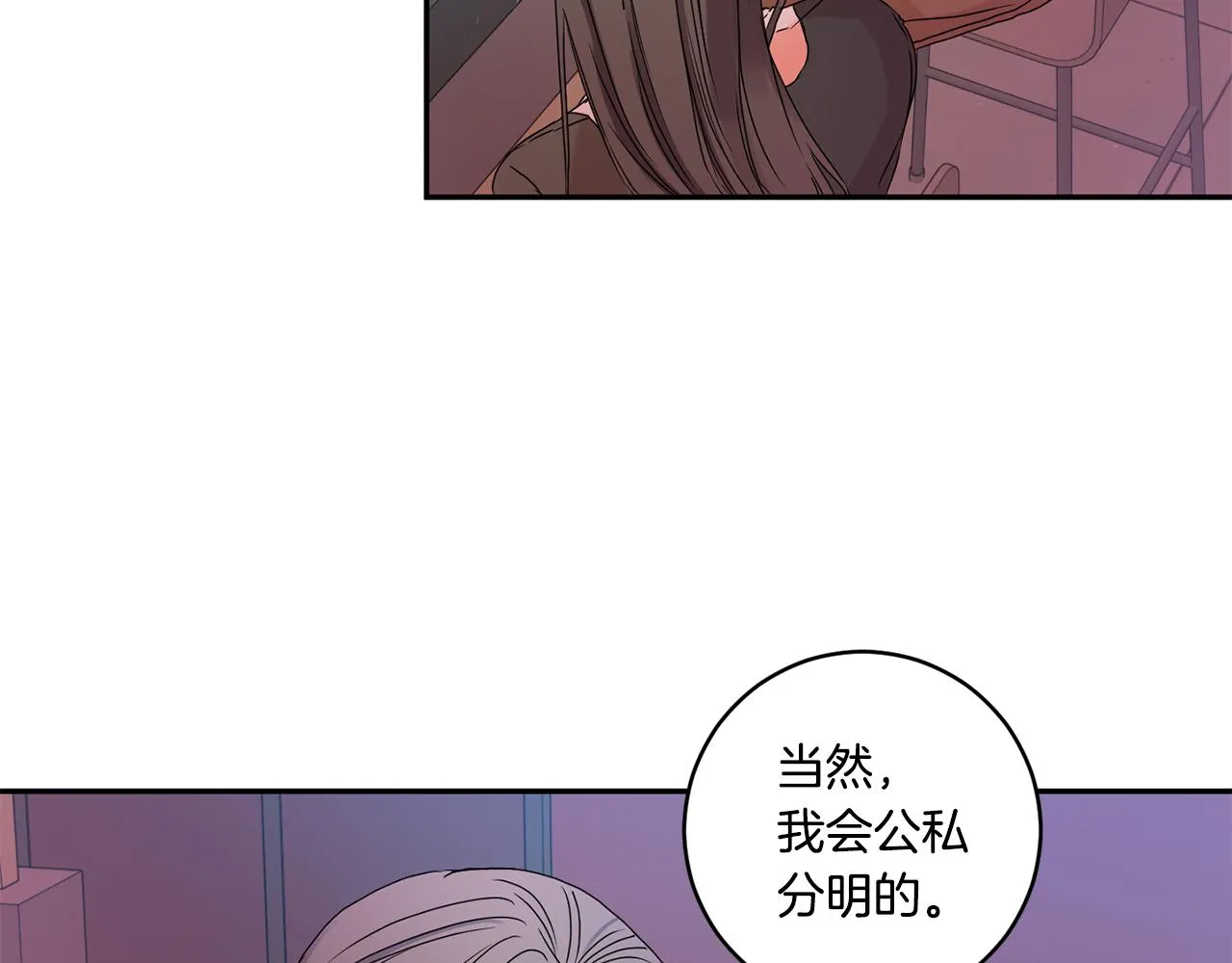 第30话 故意试探 第119页