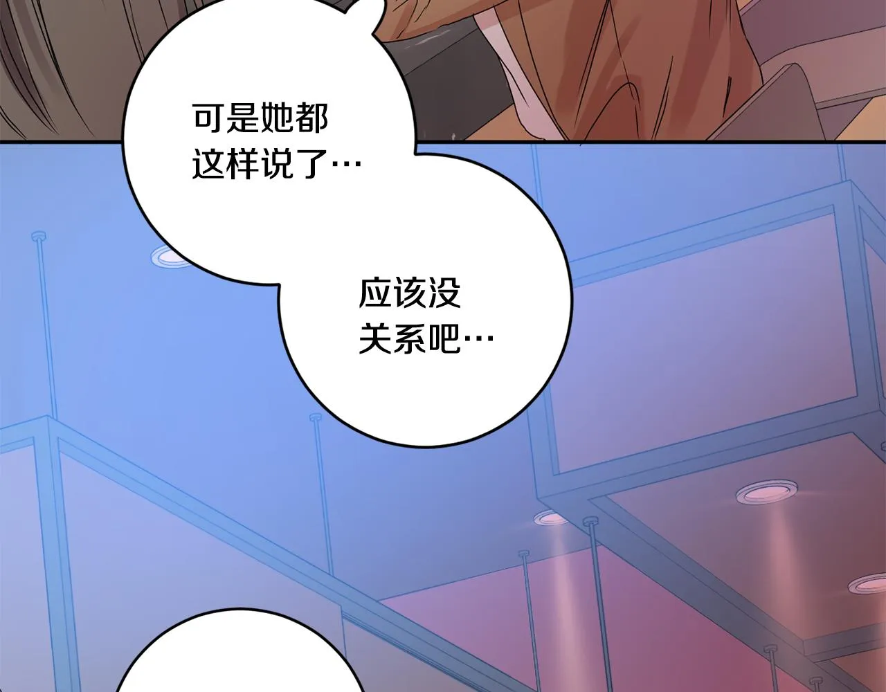 第30话 故意试探 第123页