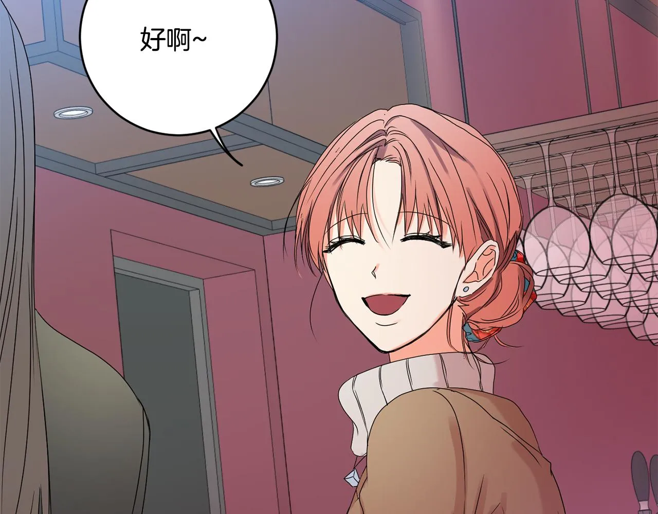 第30话 故意试探 第124页