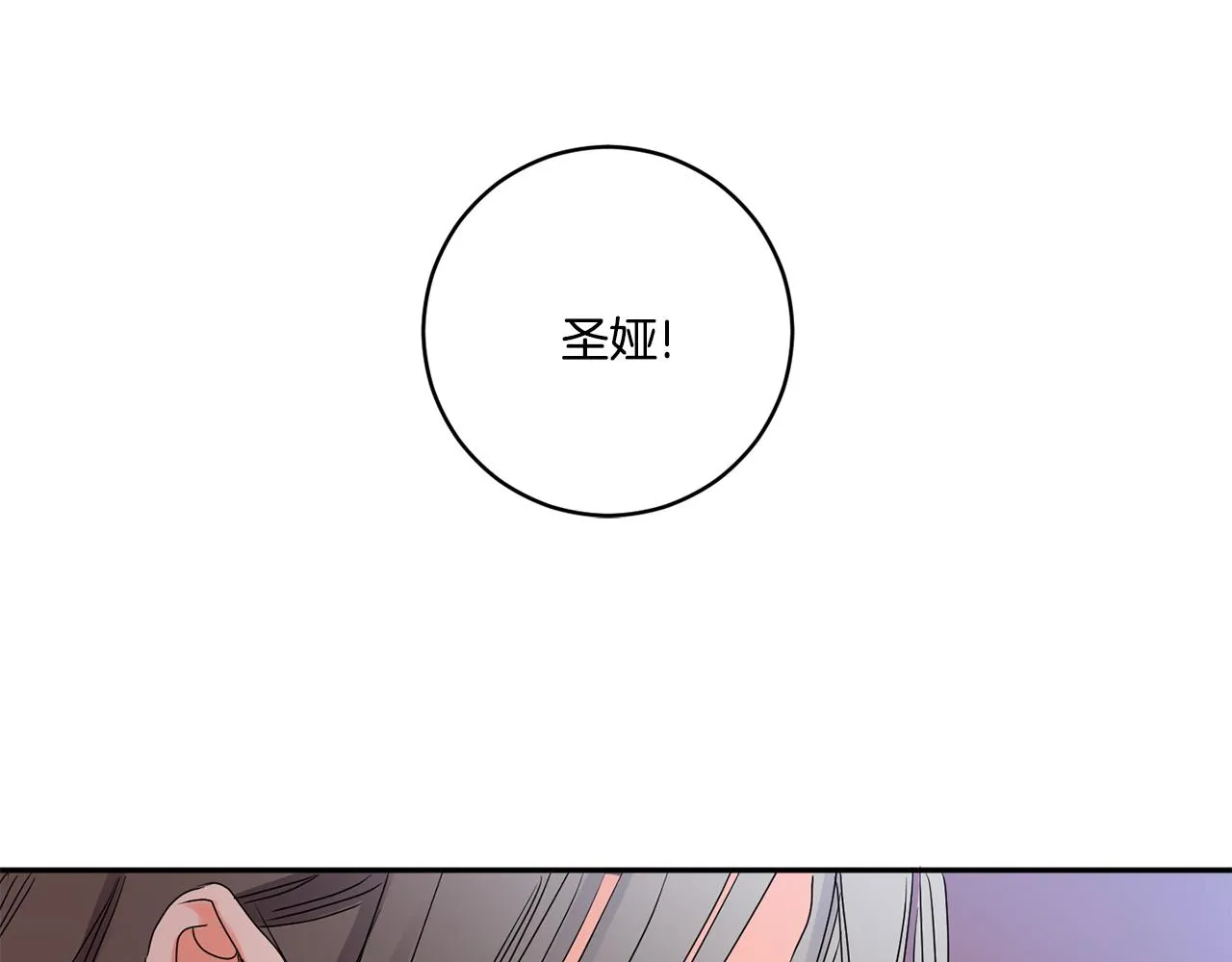 第30话 故意试探 第129页