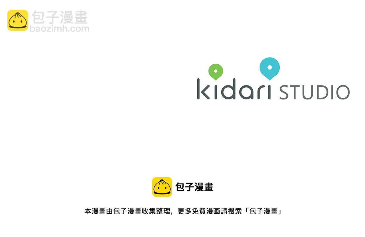 第30话 故意试探 第133页