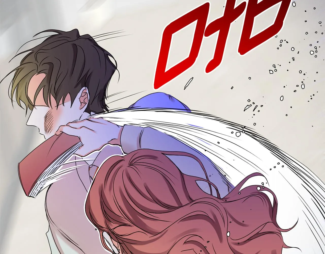 第32话 利用我就好 第3页