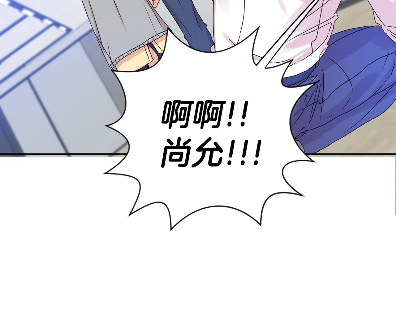 第32话 利用我就好 第10页