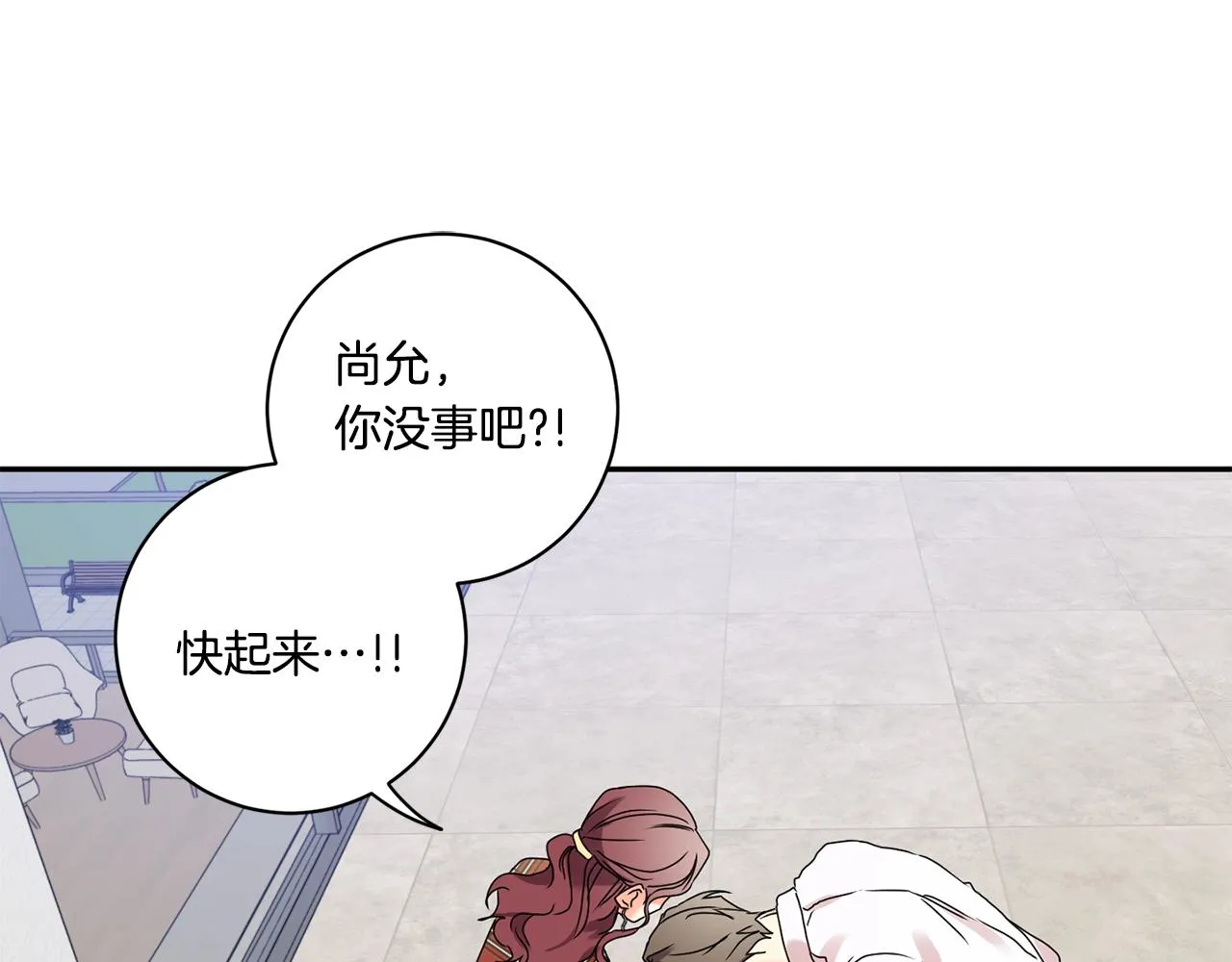 第32话 利用我就好 第15页