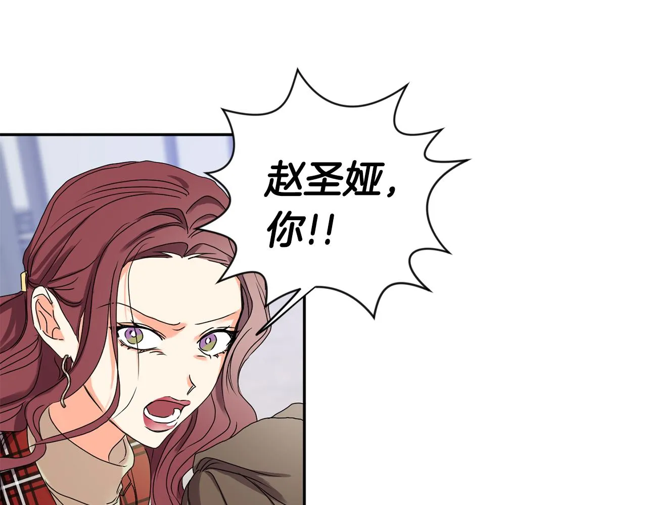 第32话 利用我就好 第17页