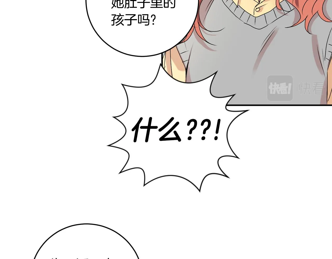 第32话 利用我就好 第19页
