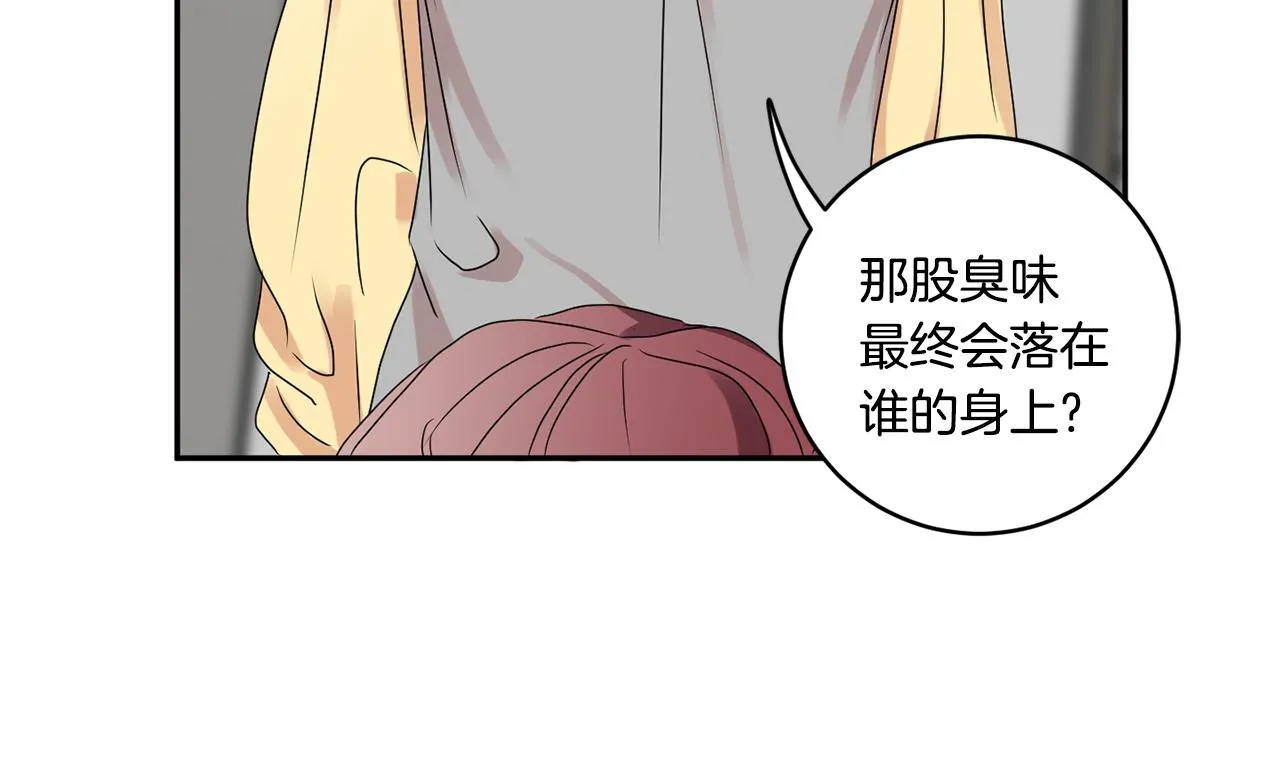第32话 利用我就好 第24页