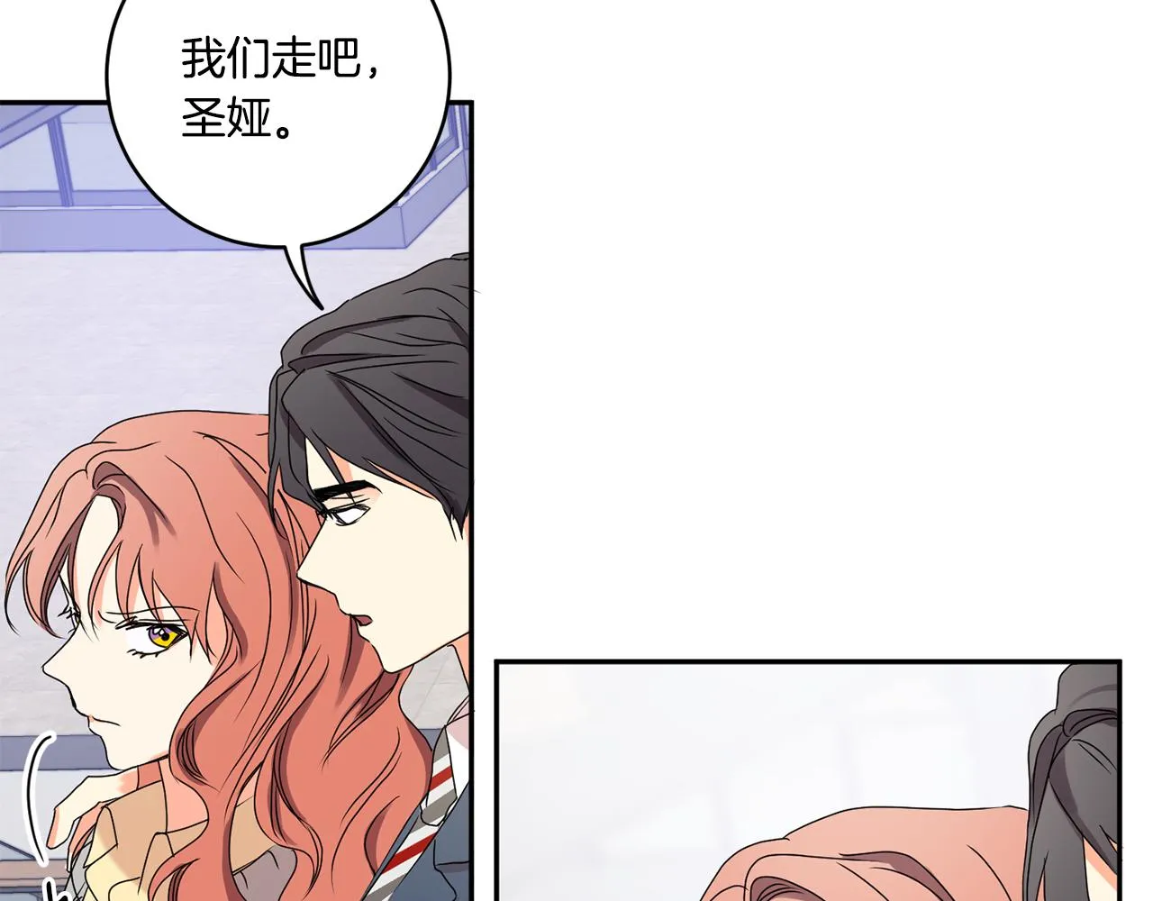 第32话 利用我就好 第28页