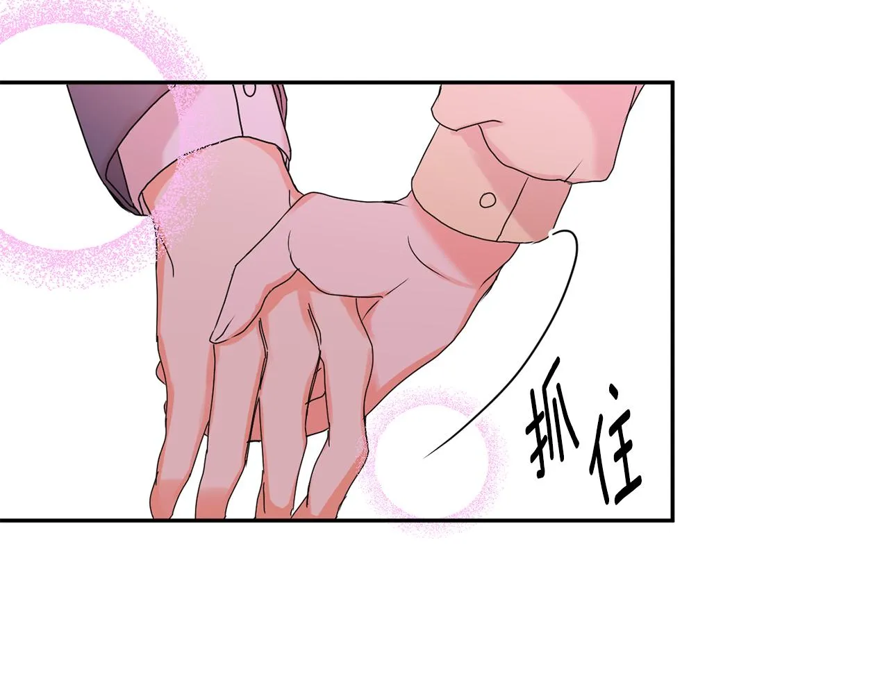 第32话 利用我就好 第31页