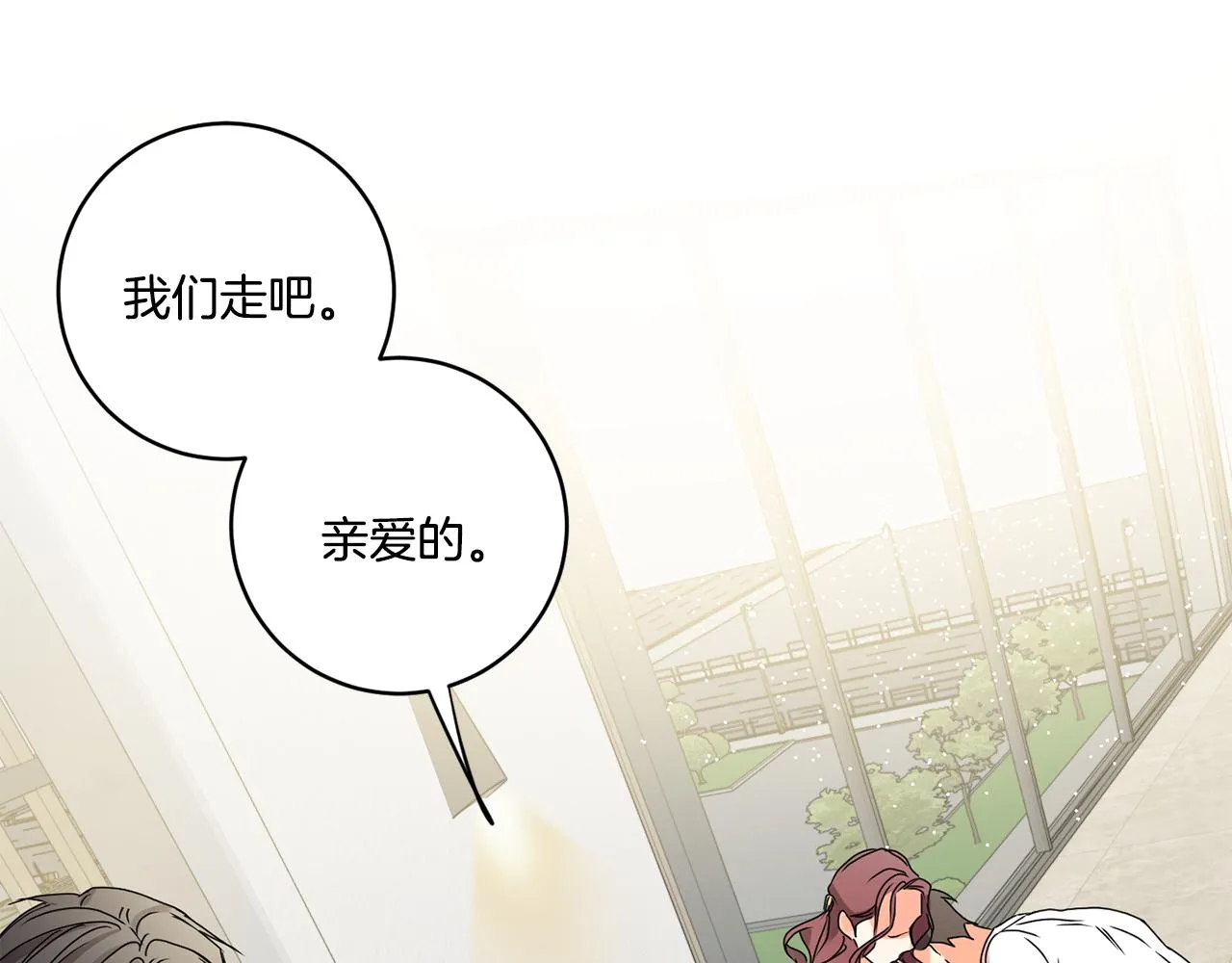 第32话 利用我就好 第33页
