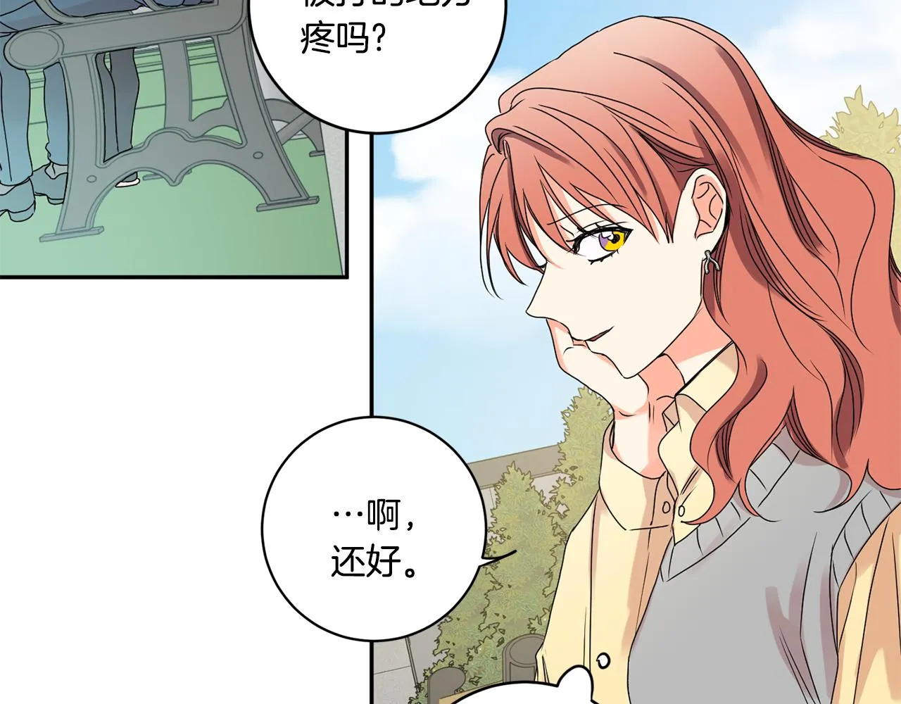 第32话 利用我就好 第40页
