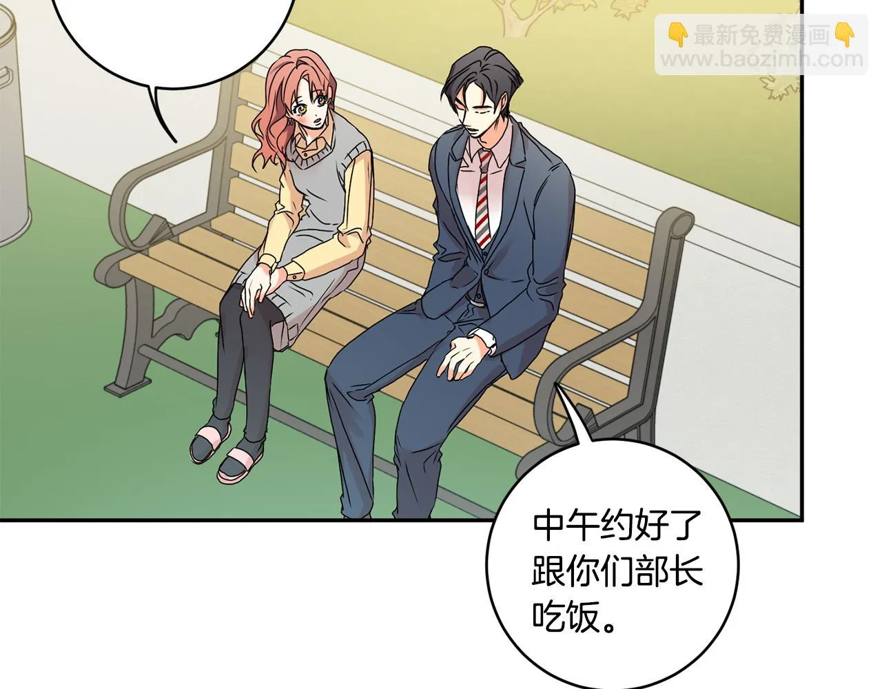 第32话 利用我就好 第42页