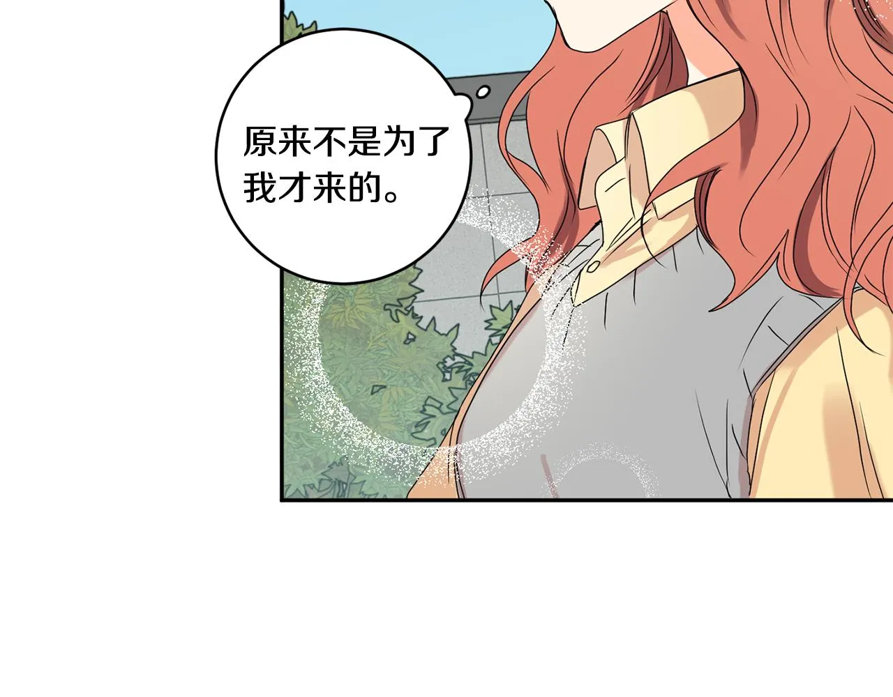 第32话 利用我就好 第44页