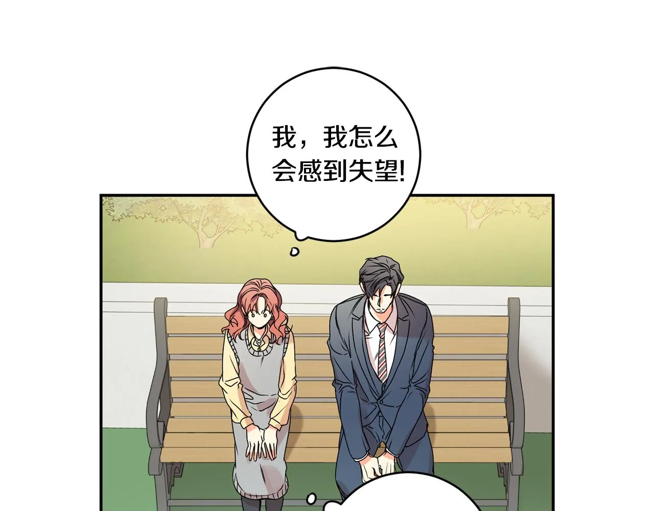 第32话 利用我就好 第46页