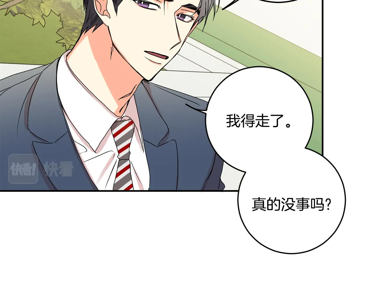 第32话 利用我就好 第48页