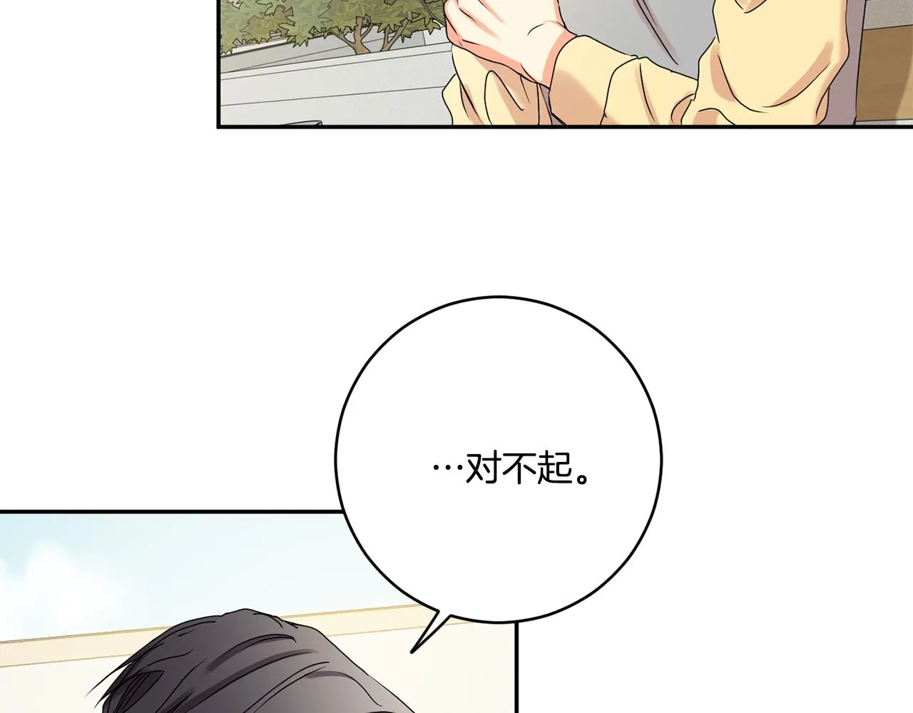 第32话 利用我就好 第50页