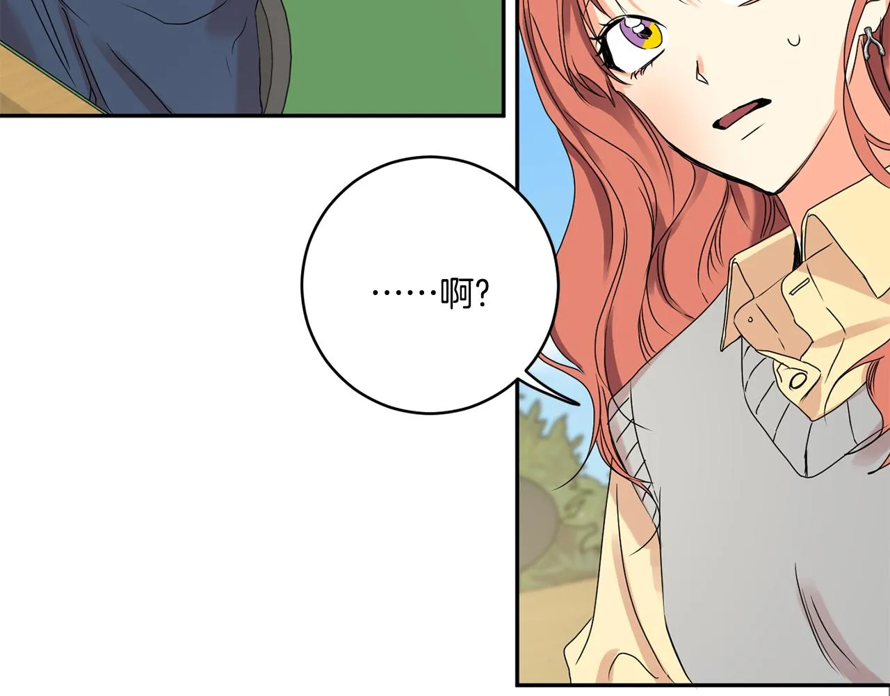 第32话 利用我就好 第52页
