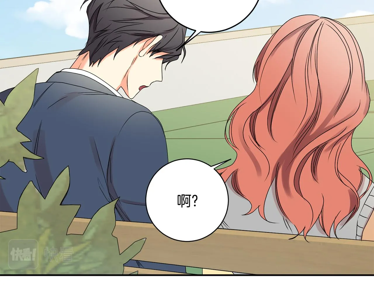 第32话 利用我就好 第58页