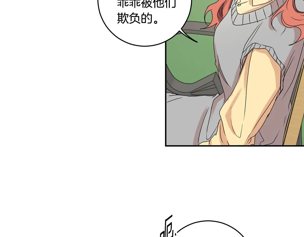 第32话 利用我就好 第61页