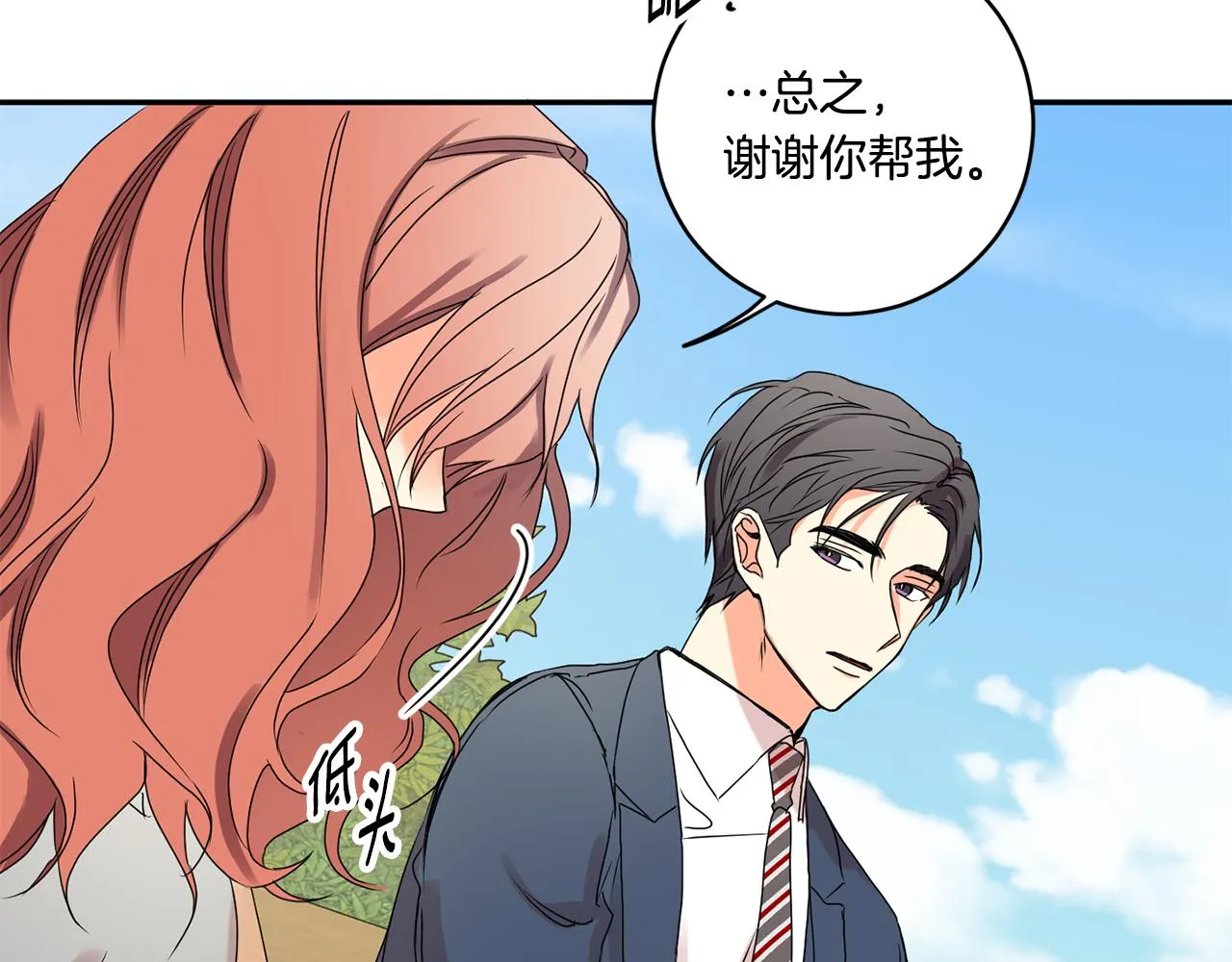 第32话 利用我就好 第62页