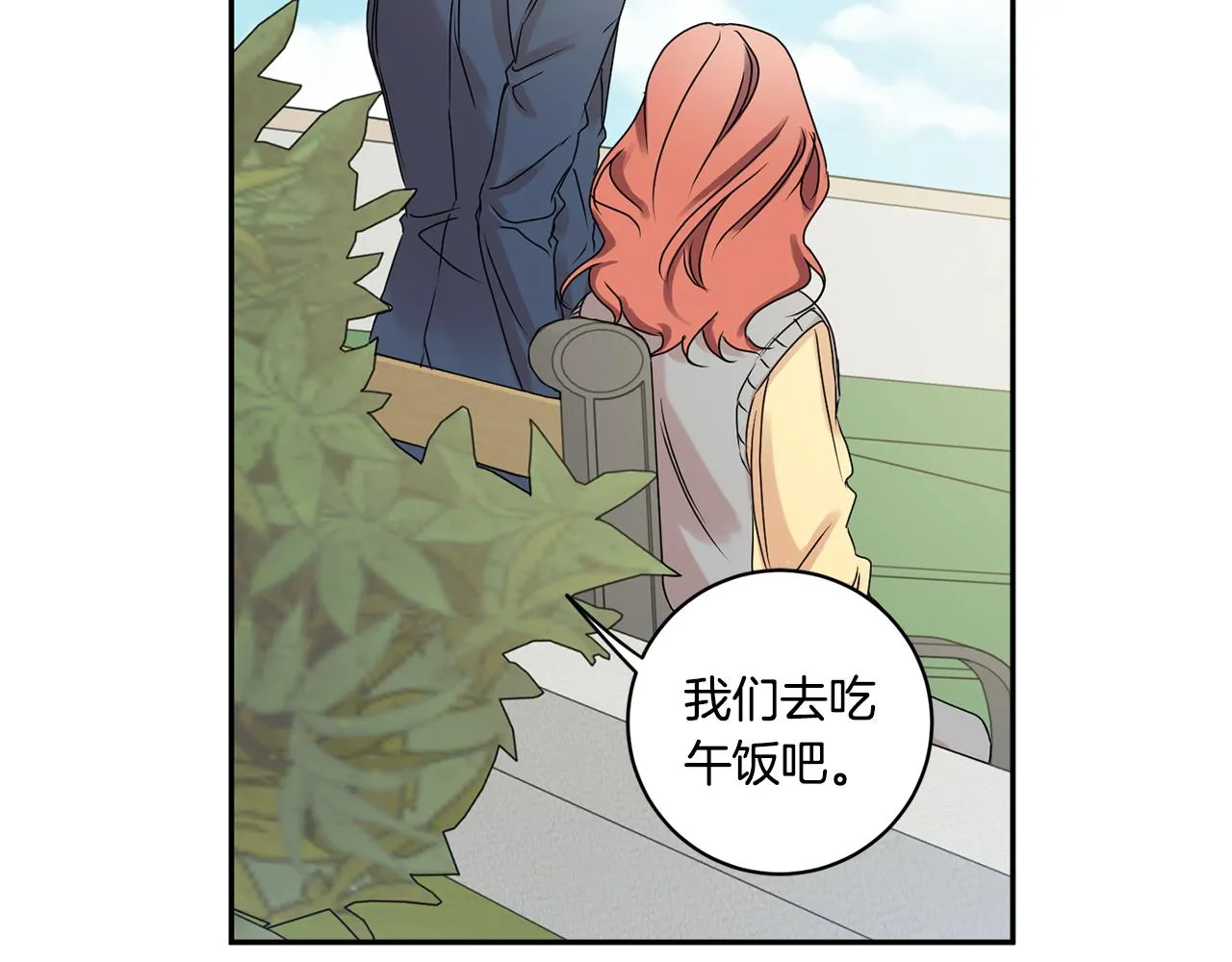 第32话 利用我就好 第72页