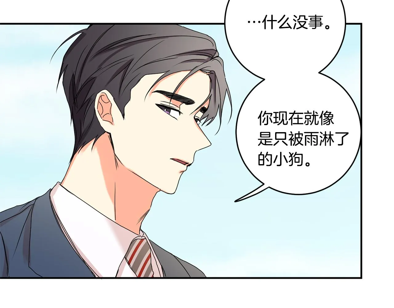 第32话 利用我就好 第75页