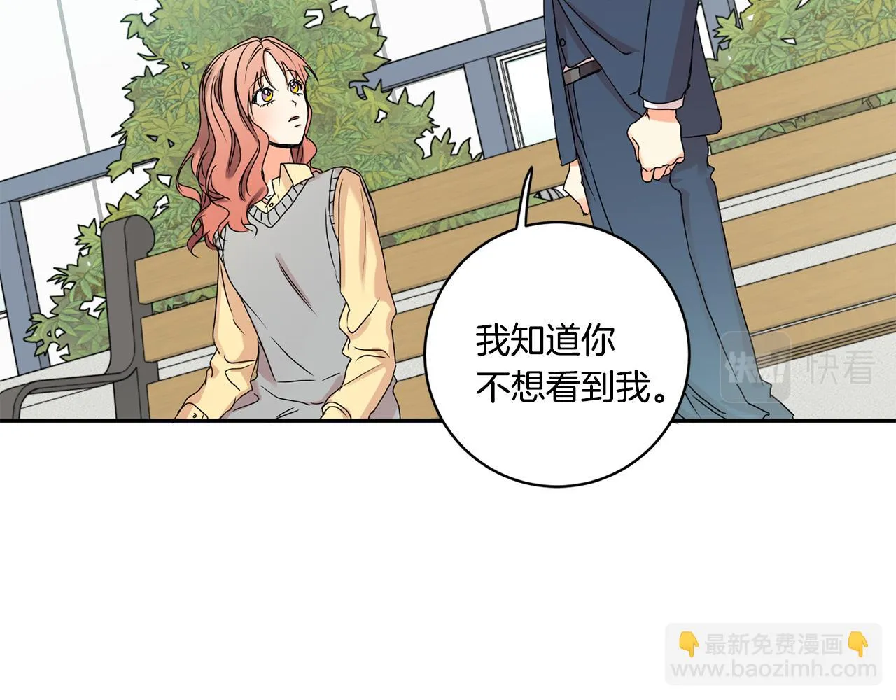 第32话 利用我就好 第77页