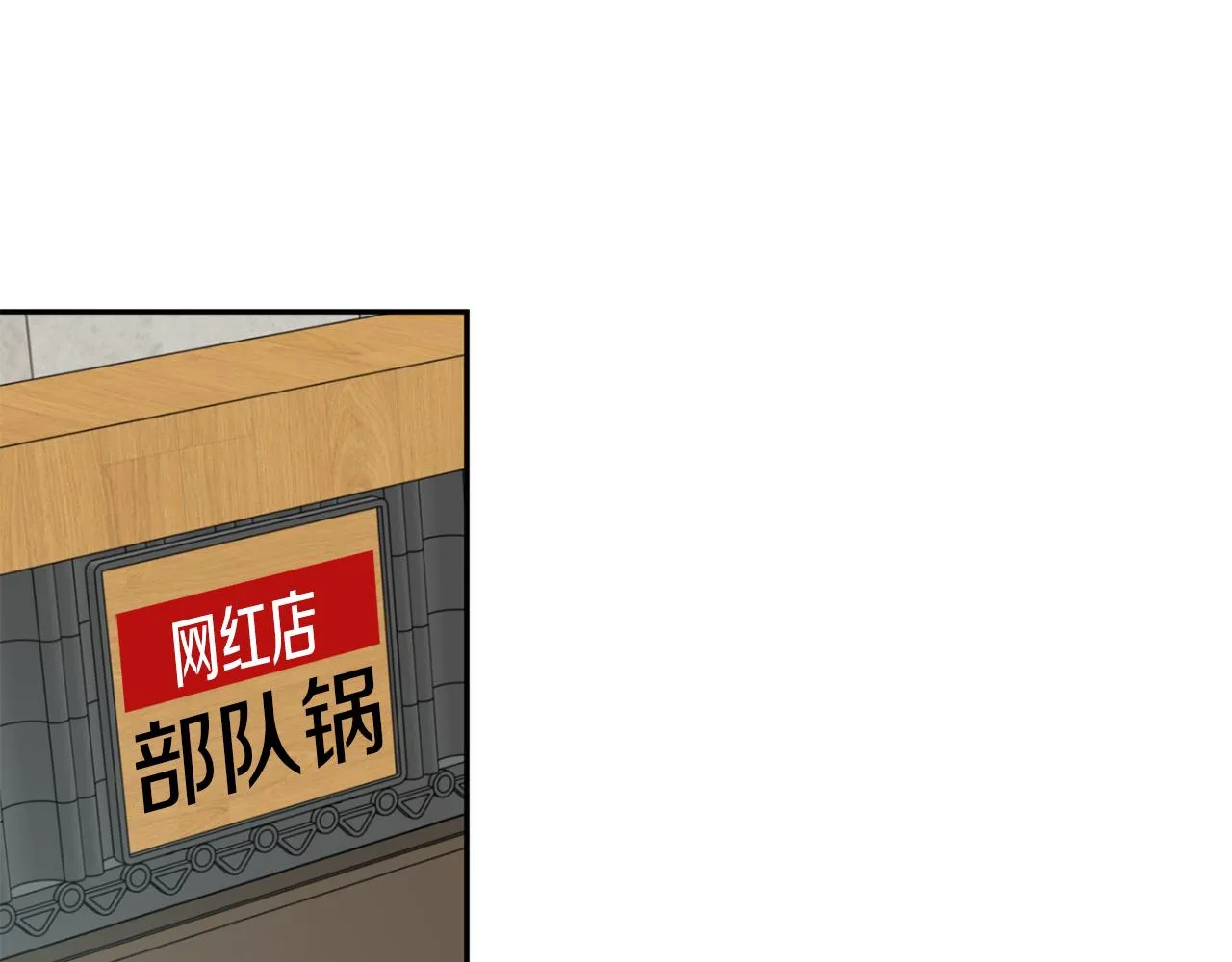 第32话 利用我就好 第79页