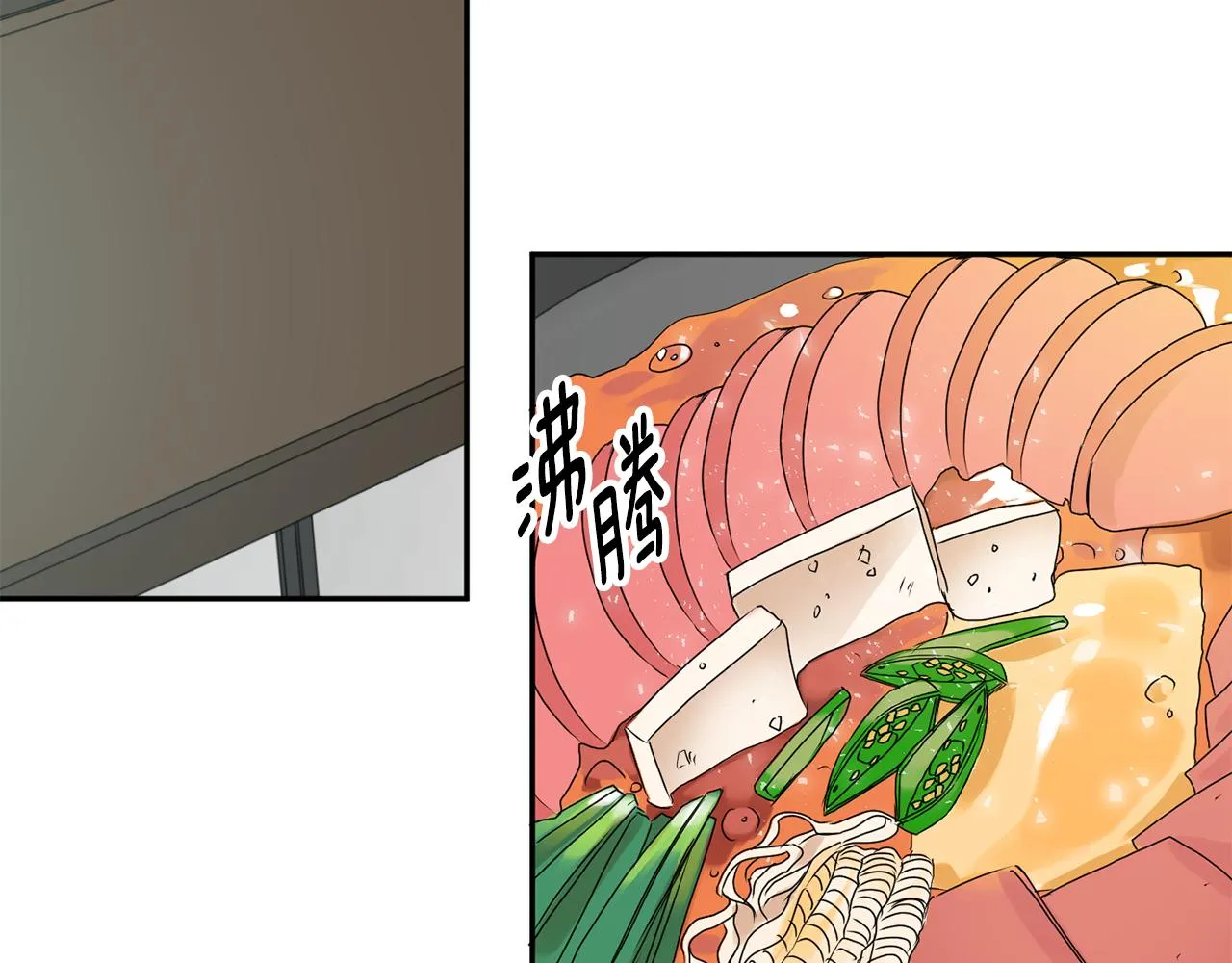 第32话 利用我就好 第80页