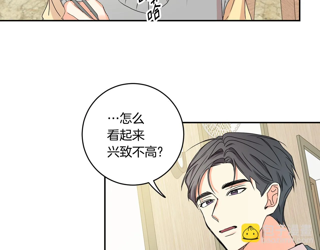 第32话 利用我就好 第83页