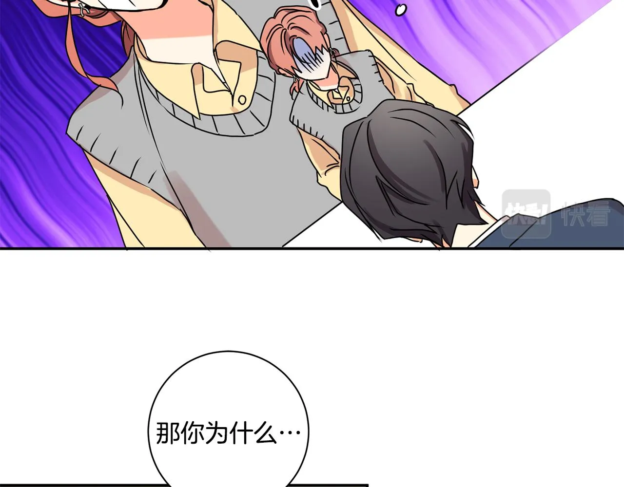 第32话 利用我就好 第90页