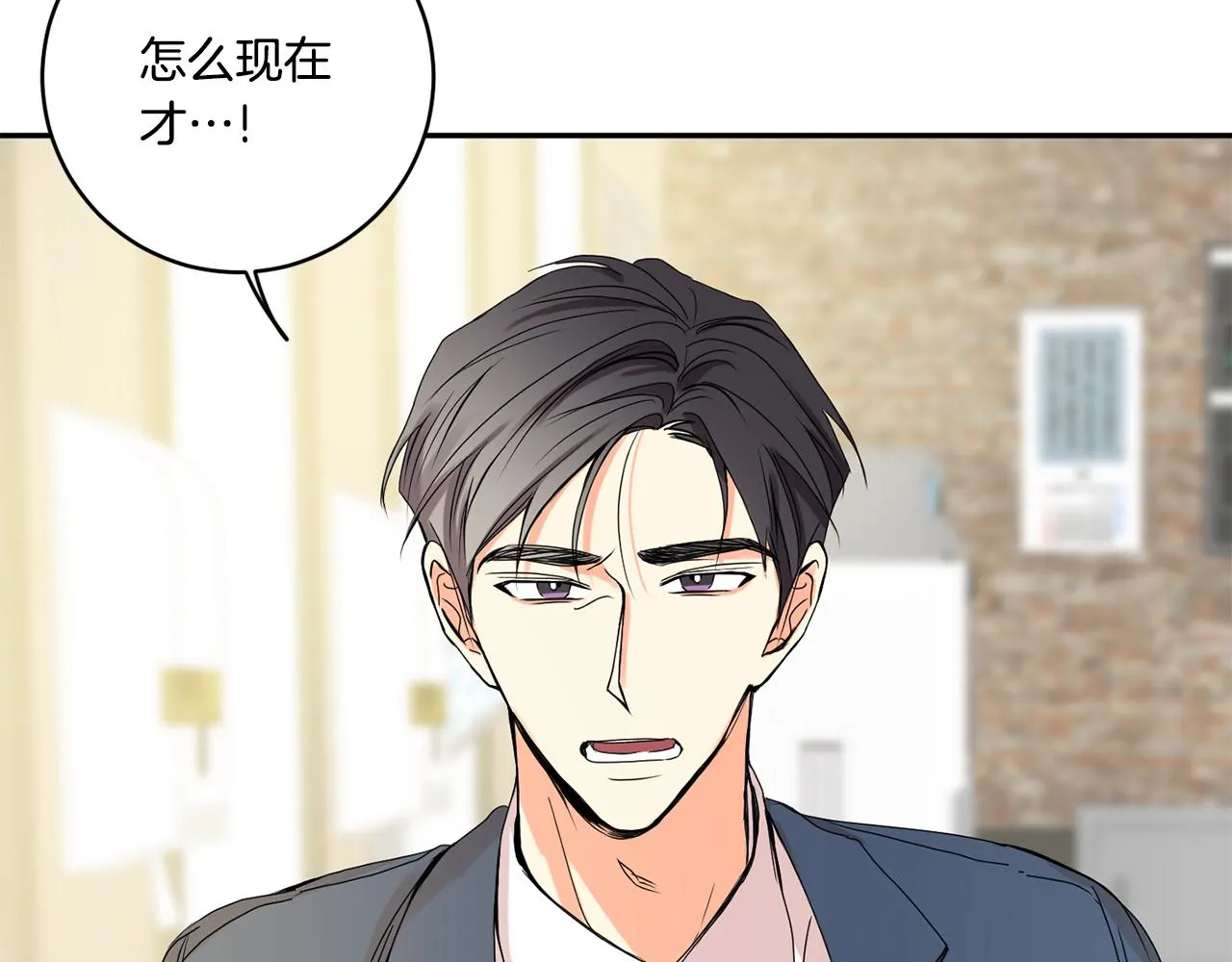 第32话 利用我就好 第94页