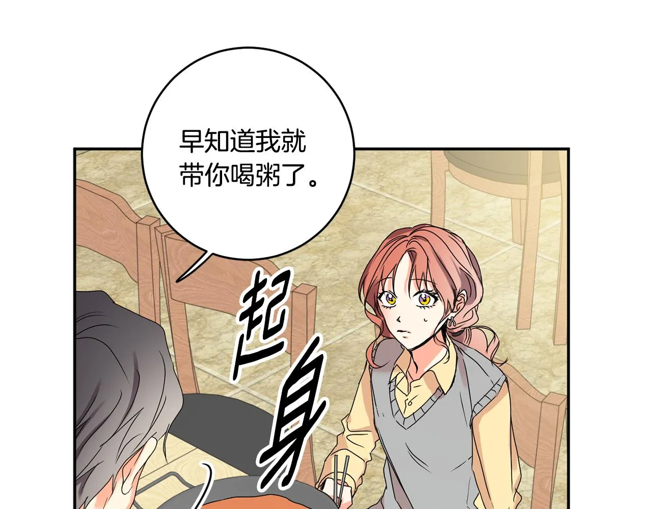 第32话 利用我就好 第96页