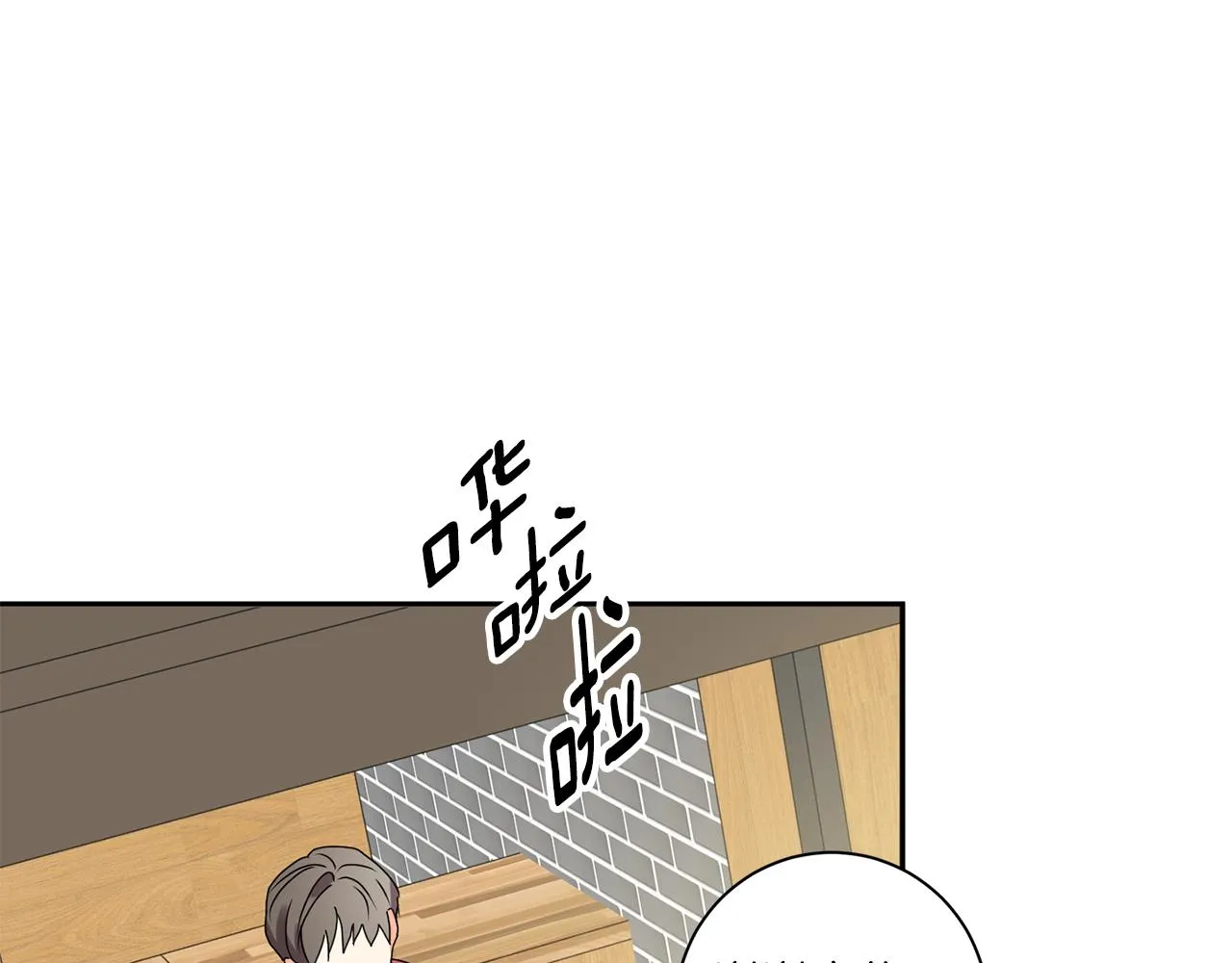 第32话 利用我就好 第99页